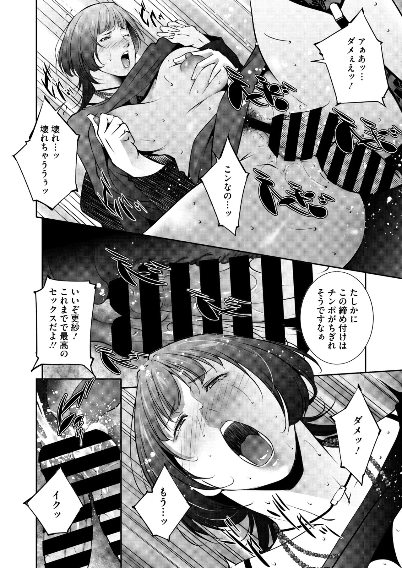 COMIC HOTMiLK Koime Vol. 48 - Page 167