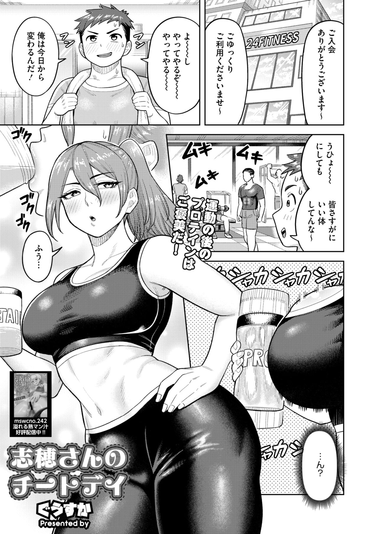 COMIC HOTMiLK Koime Vol. 48 - Page 170