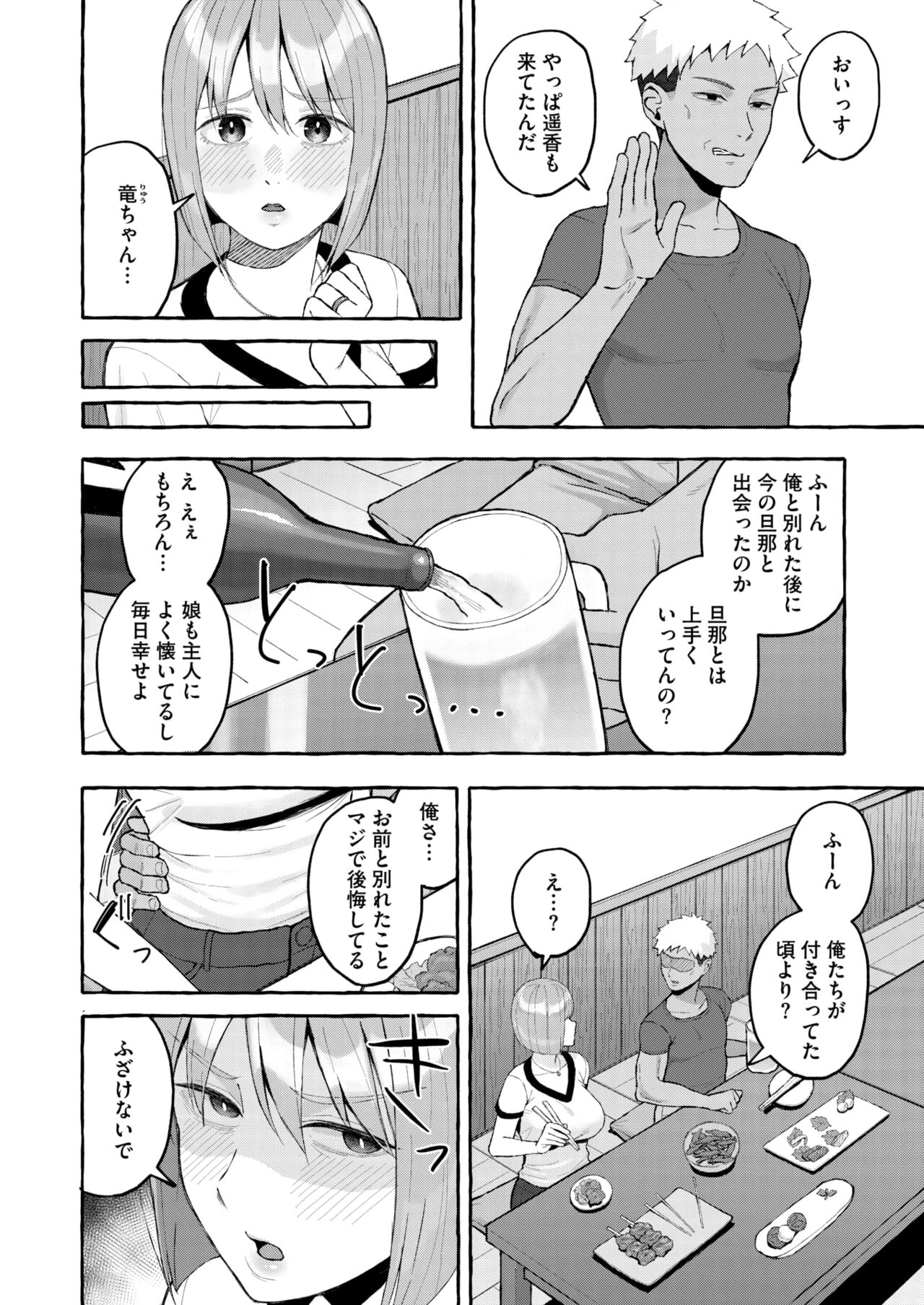 COMIC HOTMiLK Koime Vol. 48 - Page 69