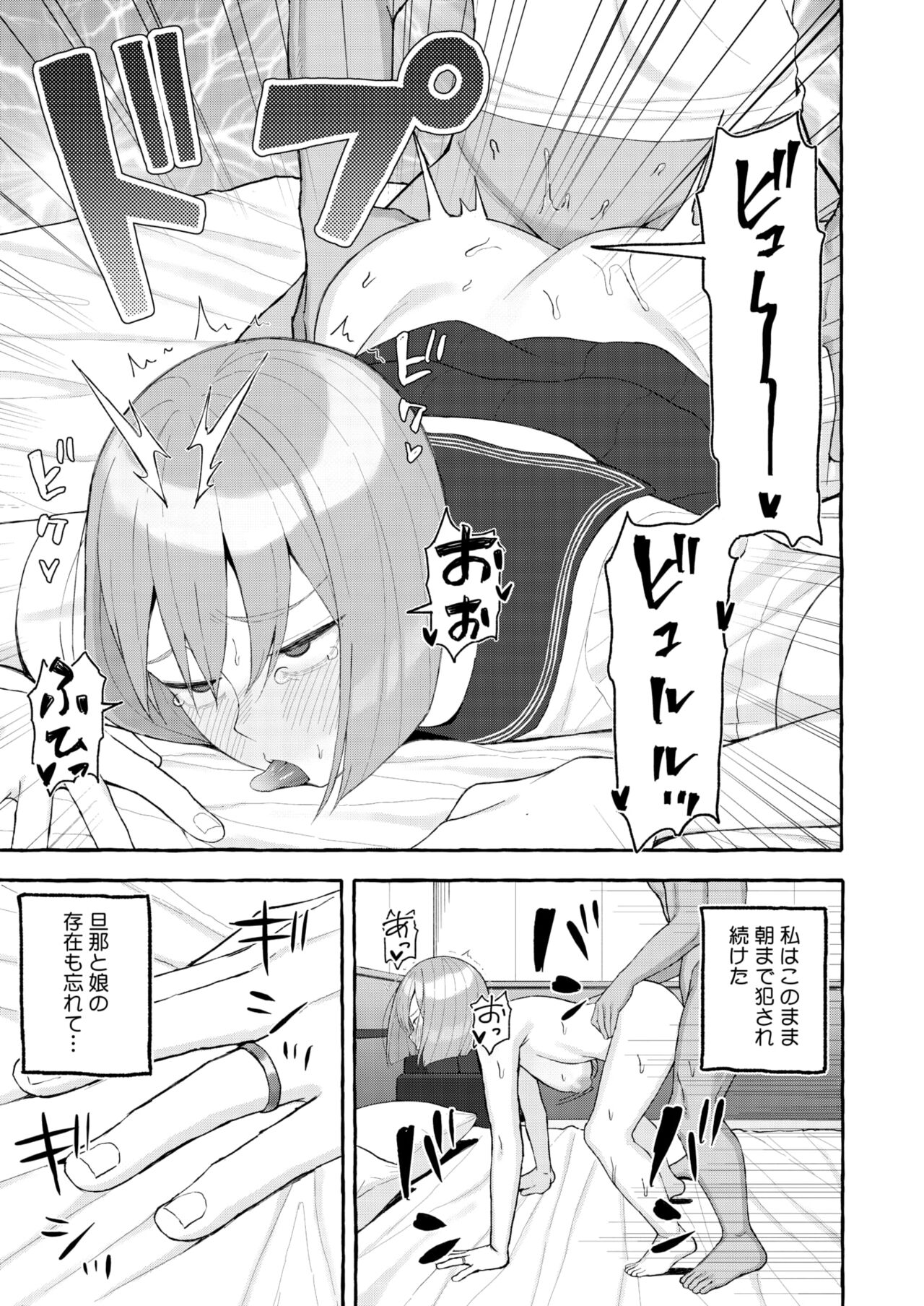 COMIC HOTMiLK Koime Vol. 48 - Page 88