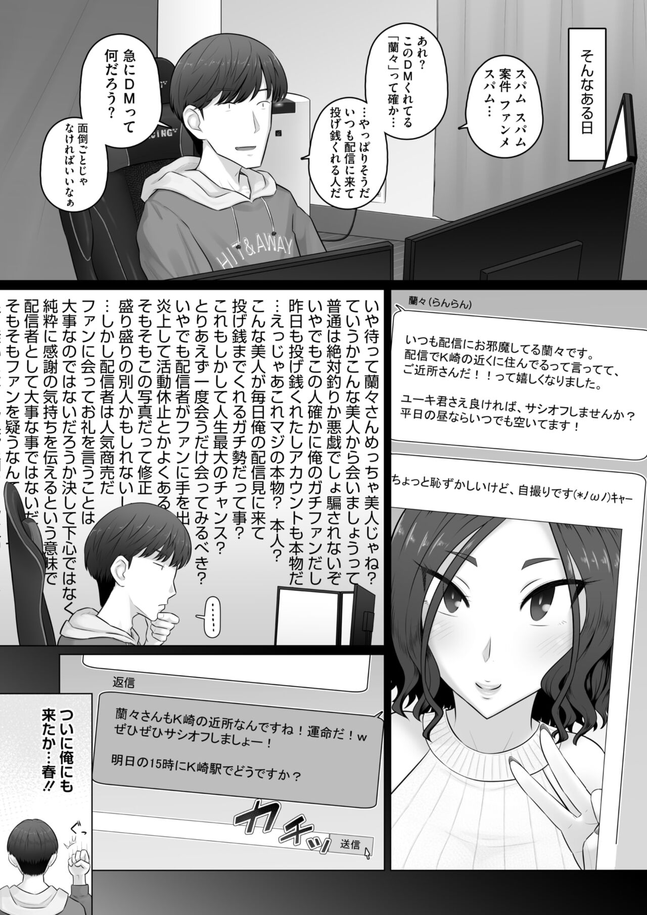 COMIC HOTMiLK Koime Vol. 48 - Page 92