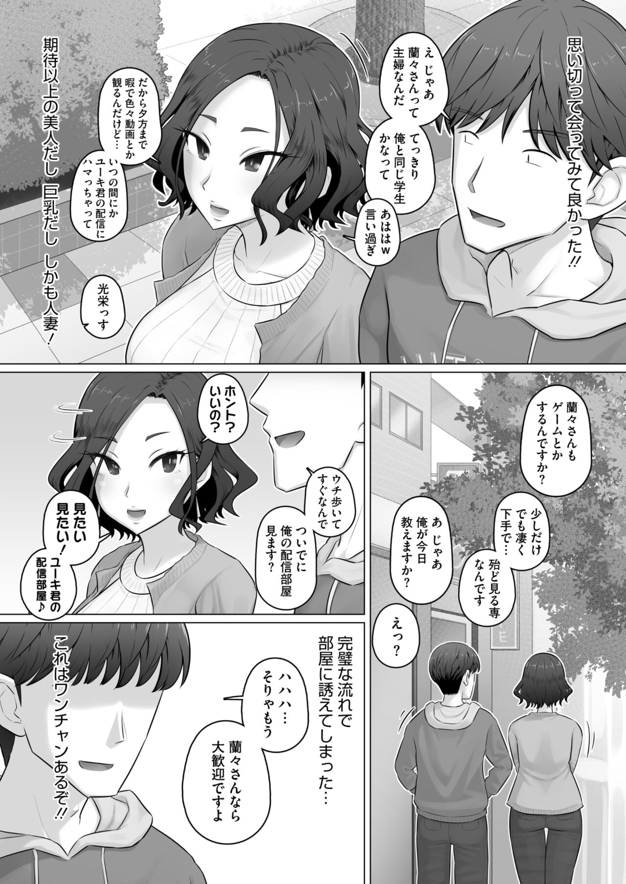 COMIC HOTMiLK Koime Vol. 48 - Page 93