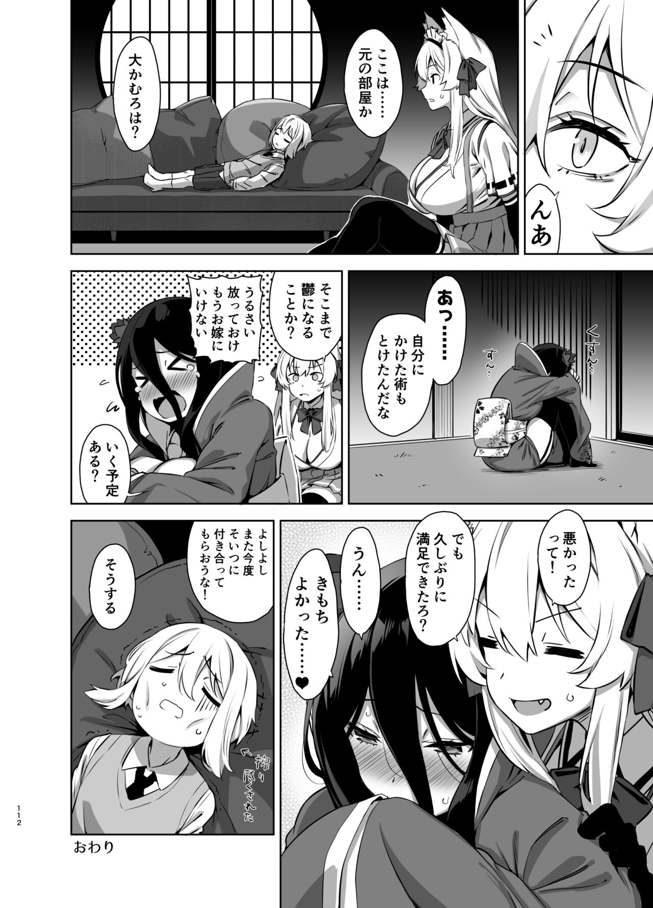 Mayoiga no Onee-san Soushuuhen II - Page 112