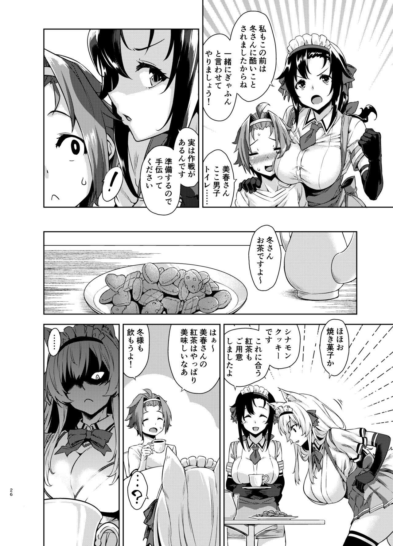 Mayoiga no Onee-san Soushuuhen II - Page 26