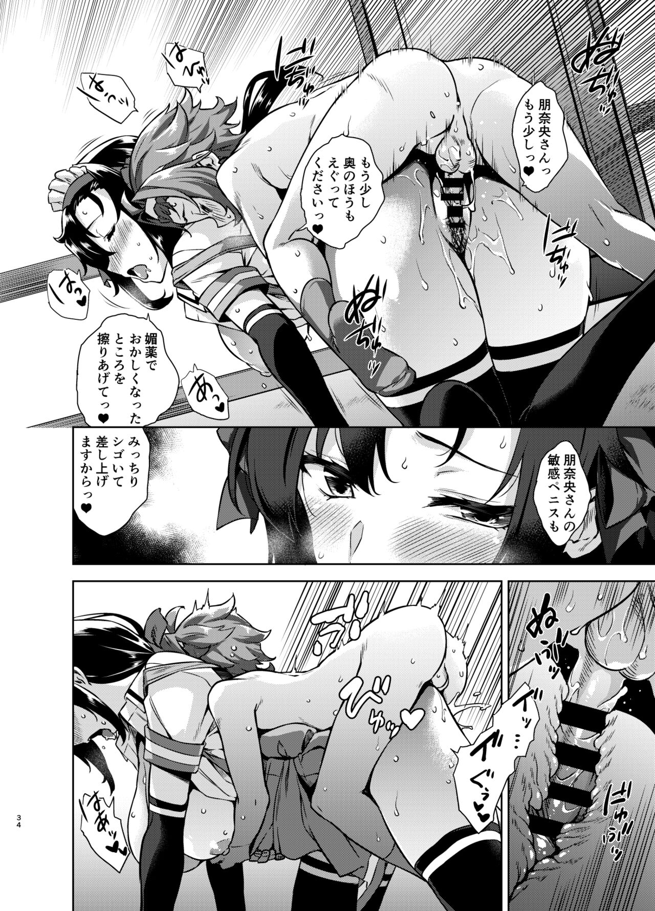 Mayoiga no Onee-san Soushuuhen II - Page 34