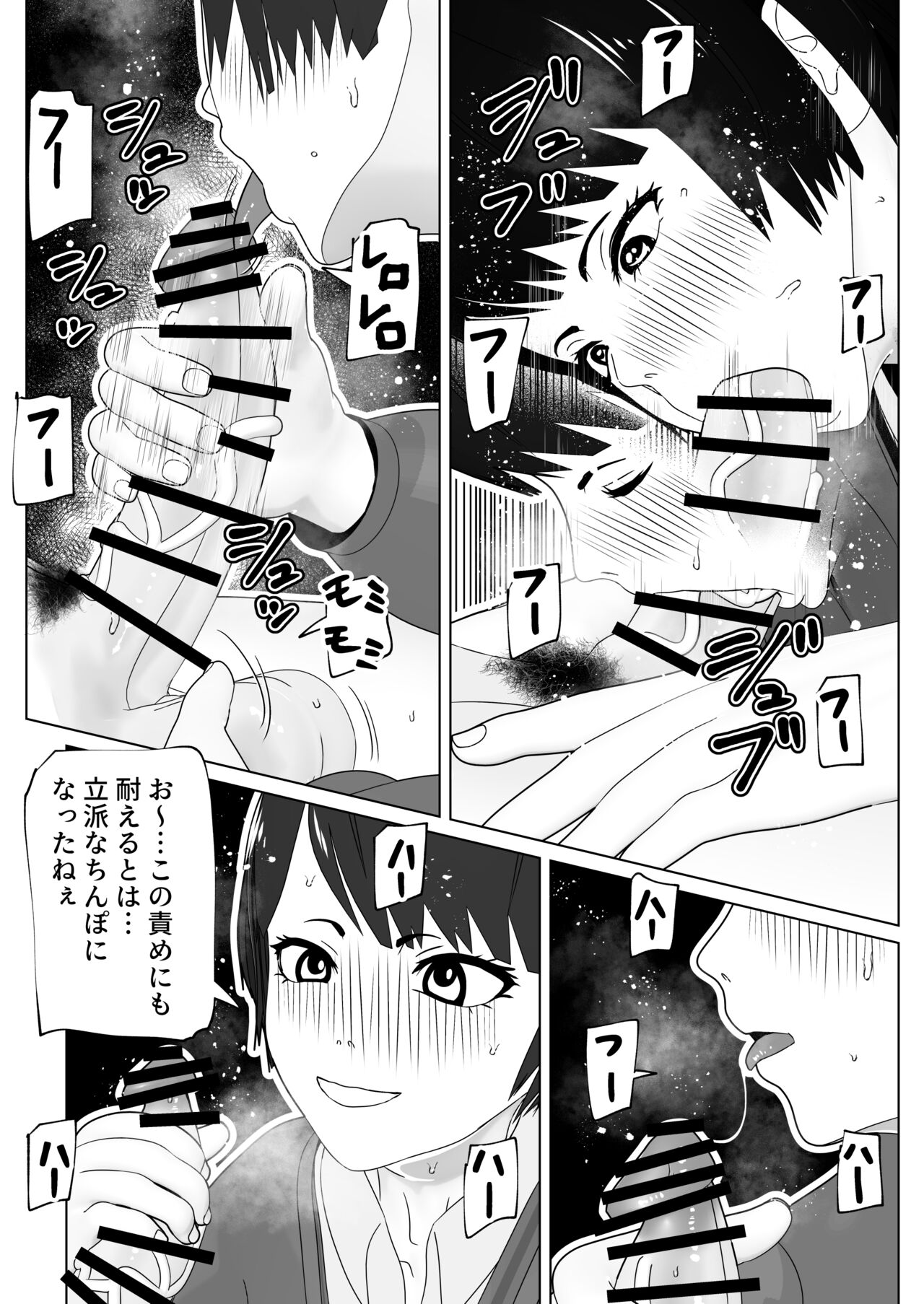 Mazu wa Sourou Naosokka - Page 17