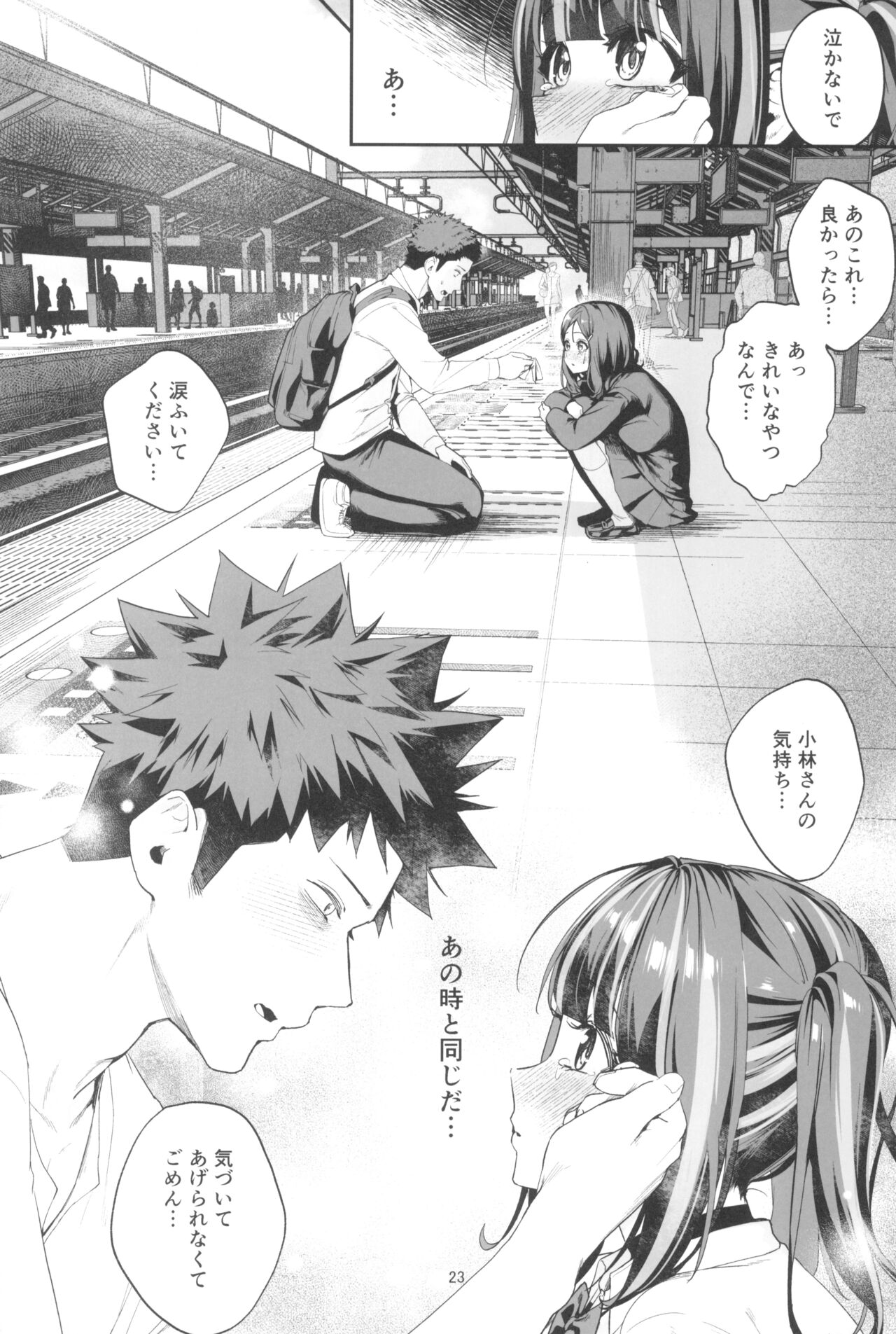 Senpai, Kyou Tomatte mo Ii yo ne? 2 - Page 23