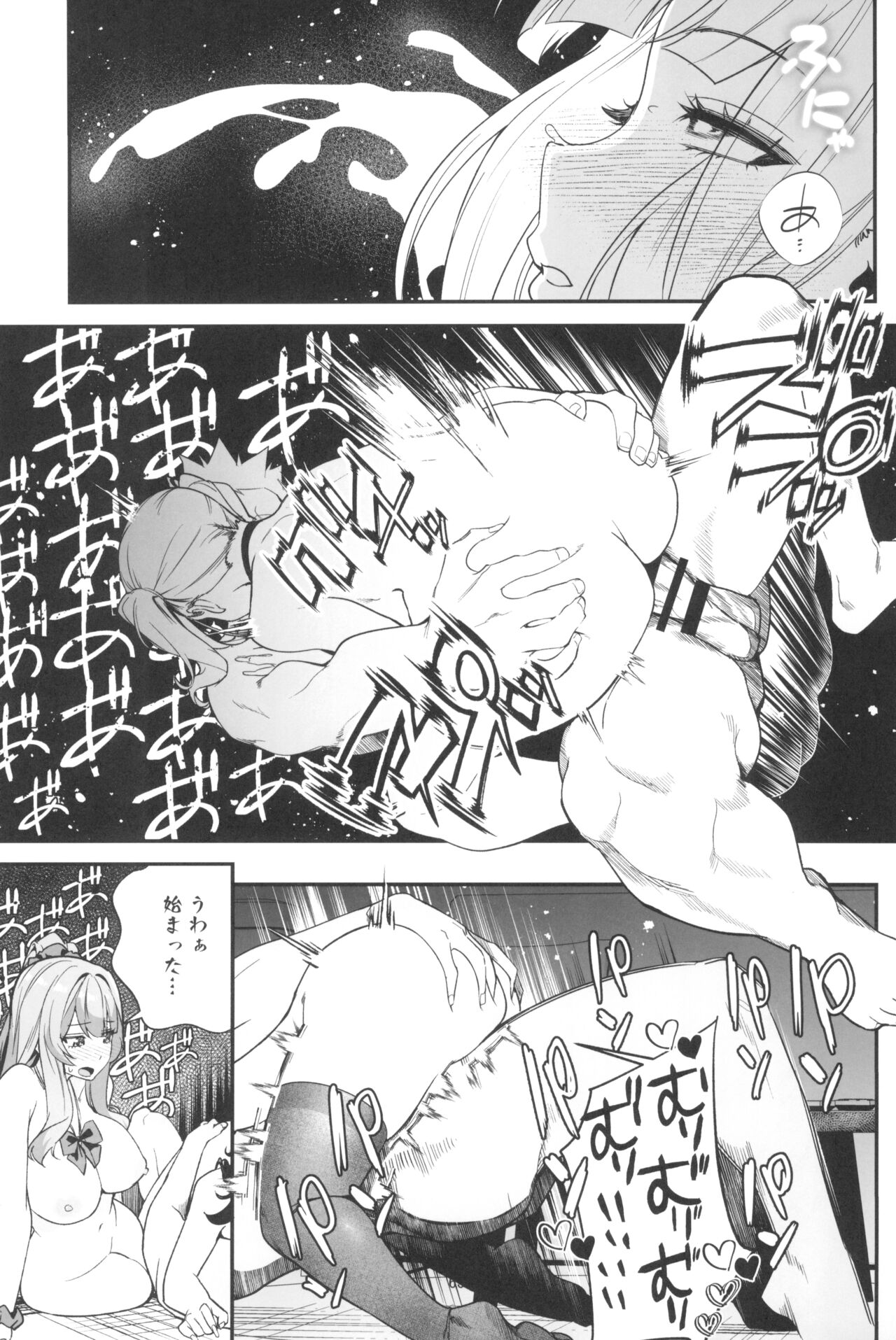 Senpai, Kyou Tomatte mo Ii yo ne? 2 - Page 65