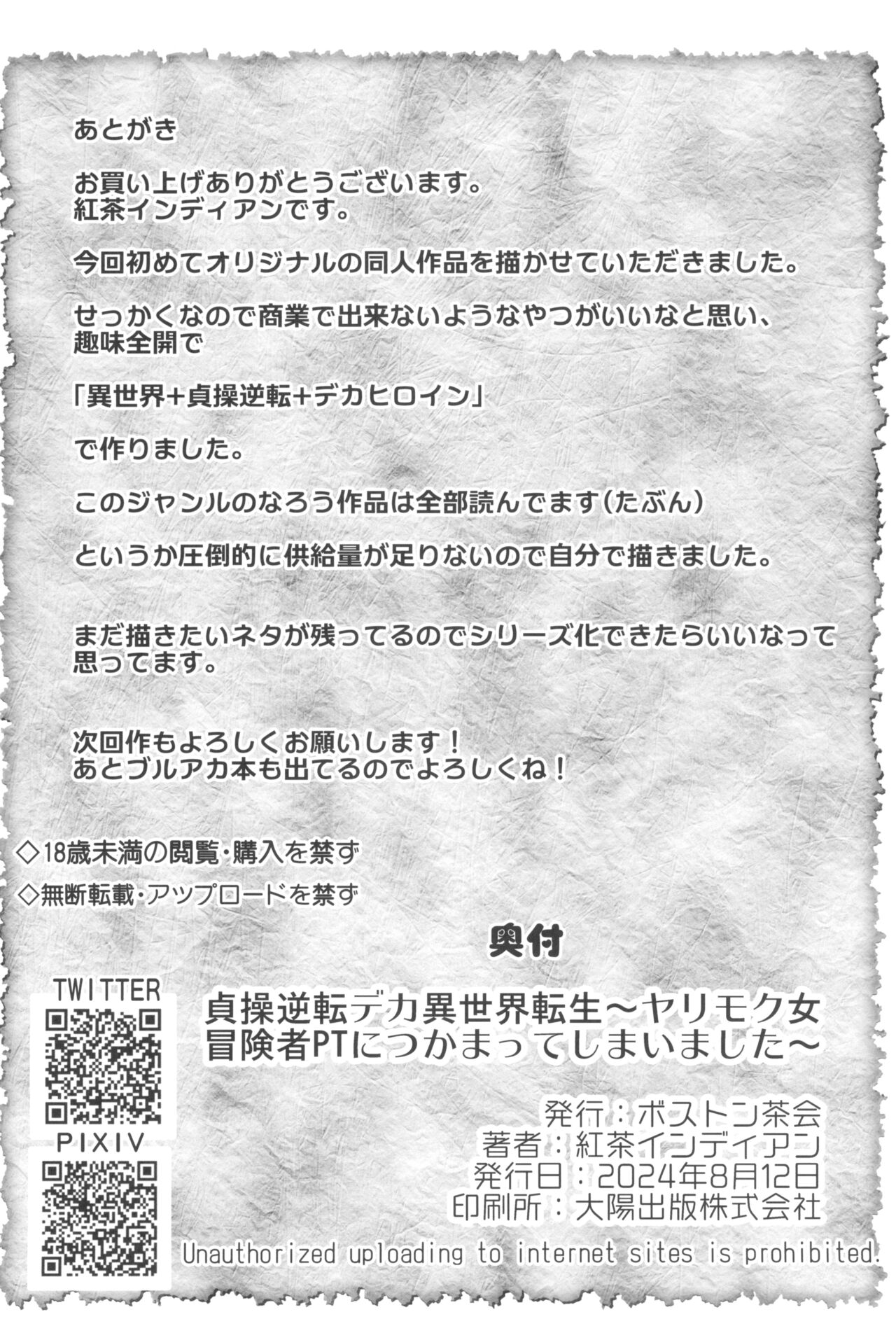Teisou Gyakuten Deka Isekai Tensei - Page 38