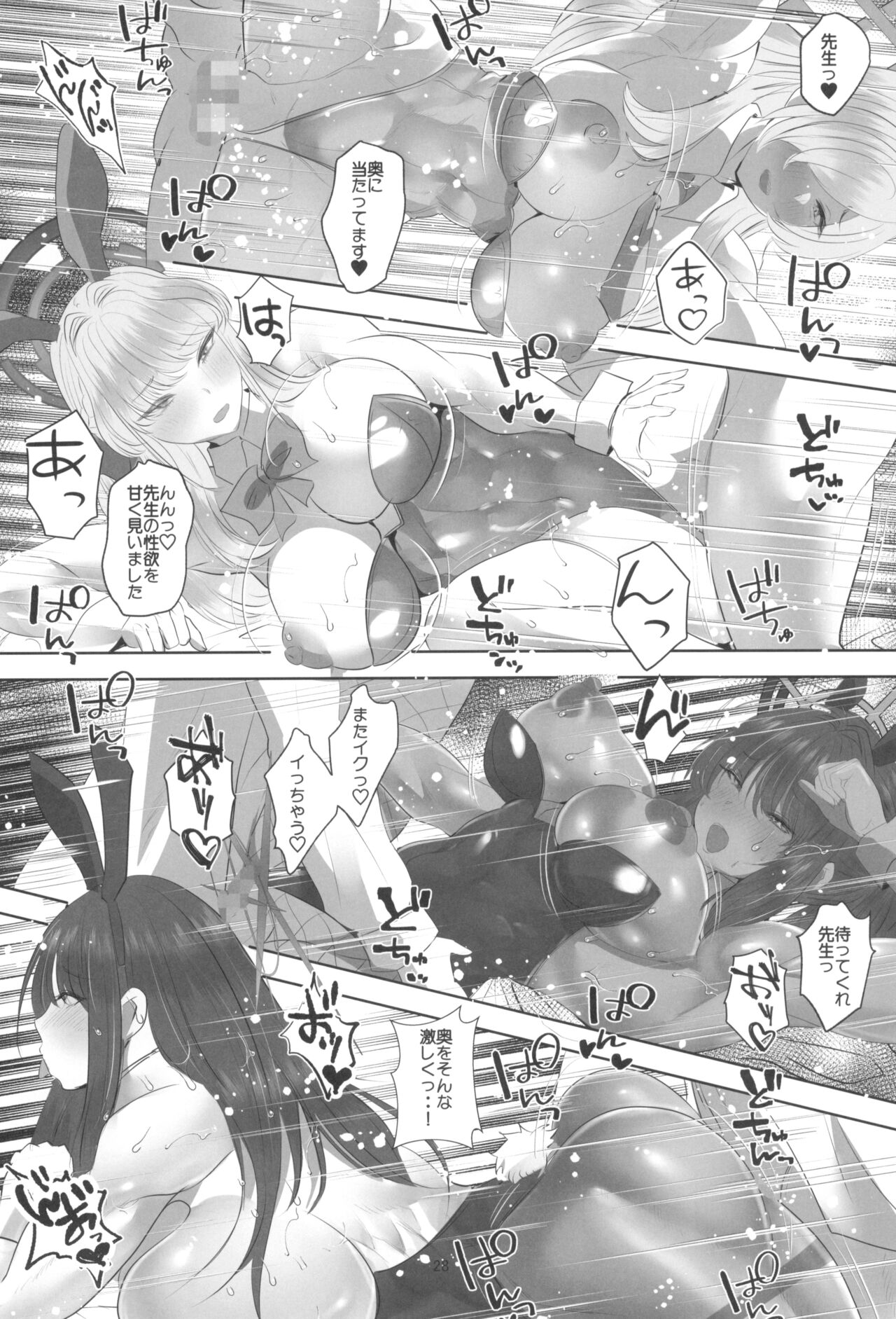 Ani ni Bunny Archive - Page 28