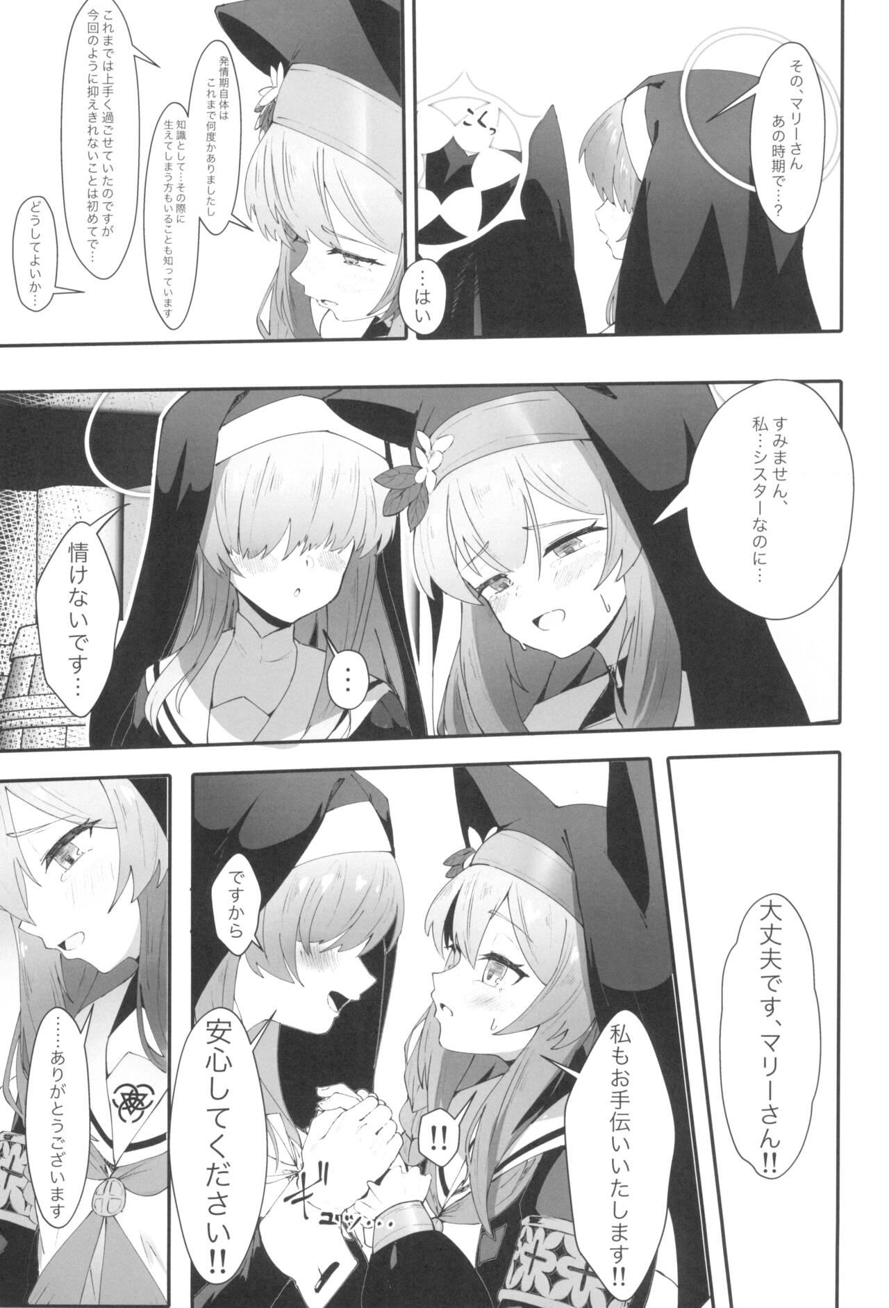 Teiketsu to Aiyoku no Kuuhaku ni - Page 9