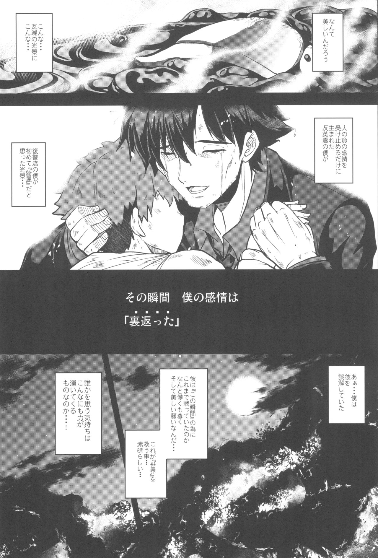 Tonari no Chichi Ou-sama Kyuumaku - Page 9