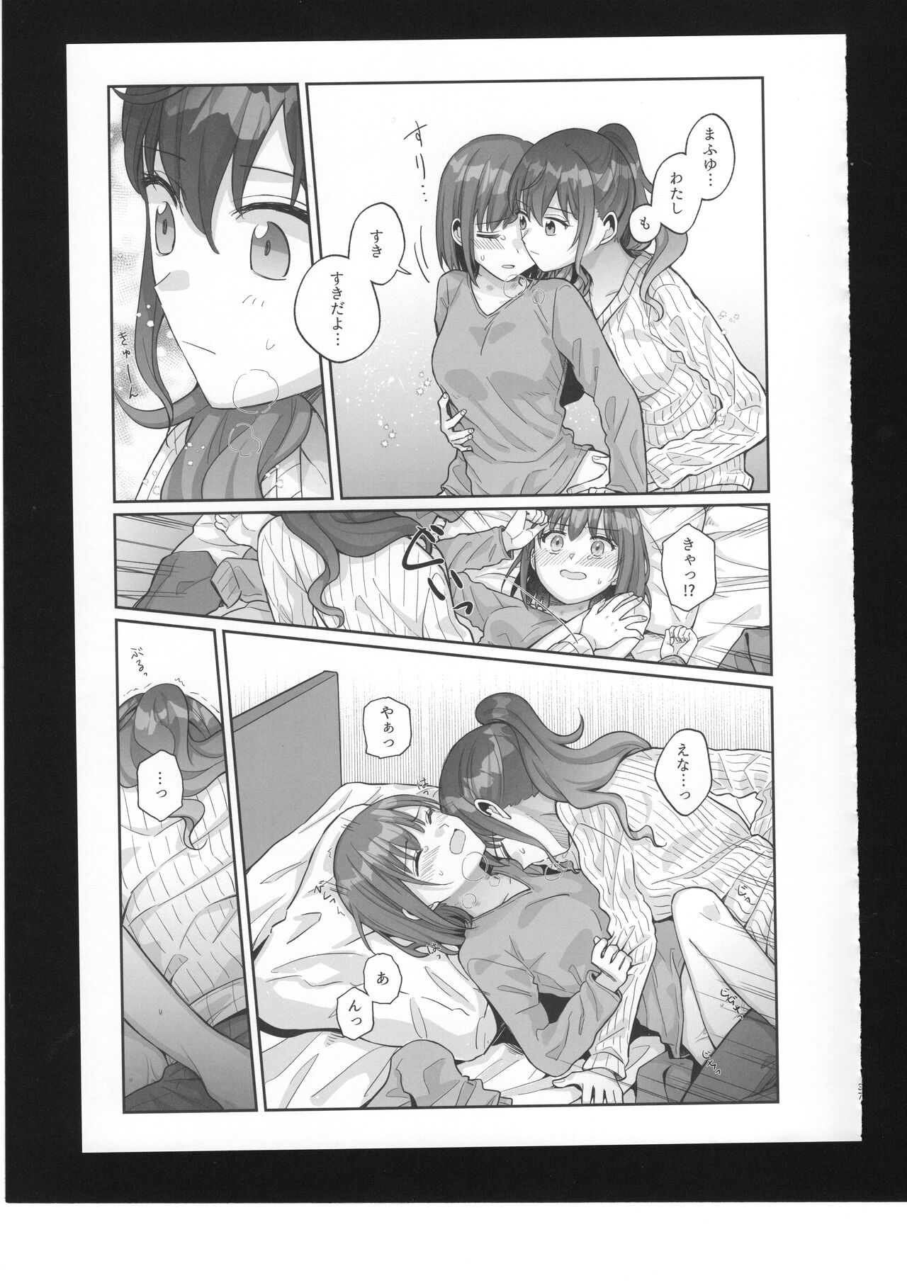 Watashi no Omega - Page 38