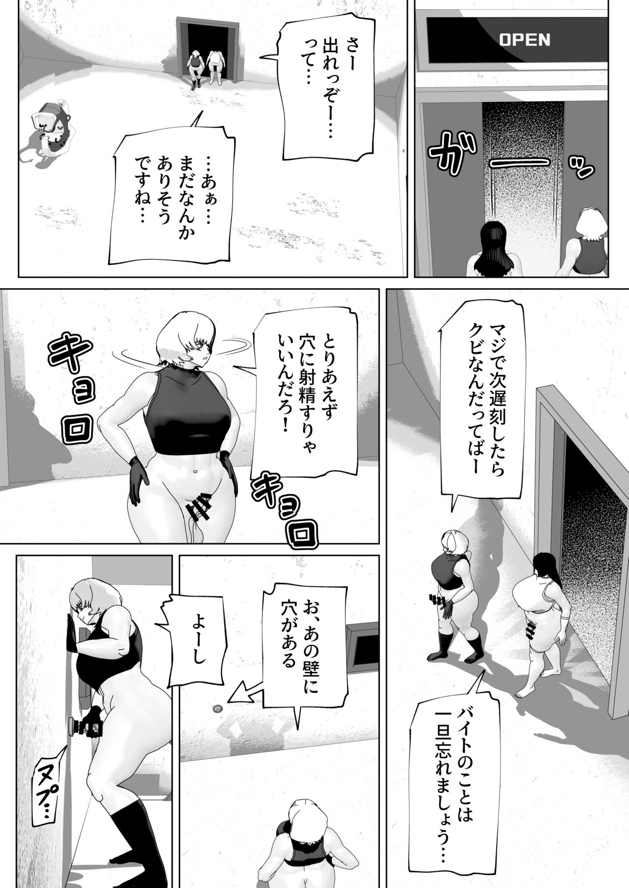 Misshitsu ni Futanari Futari - Page 14