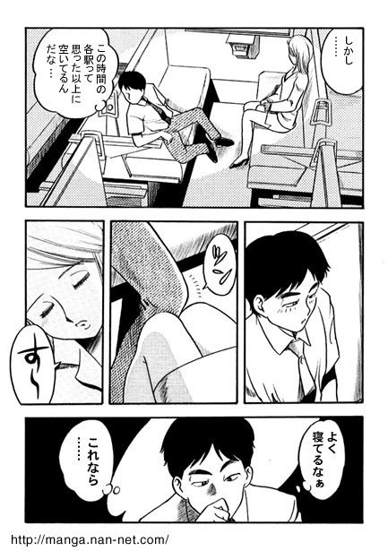Yoru no Kaku Eki Teisha - Page 4
