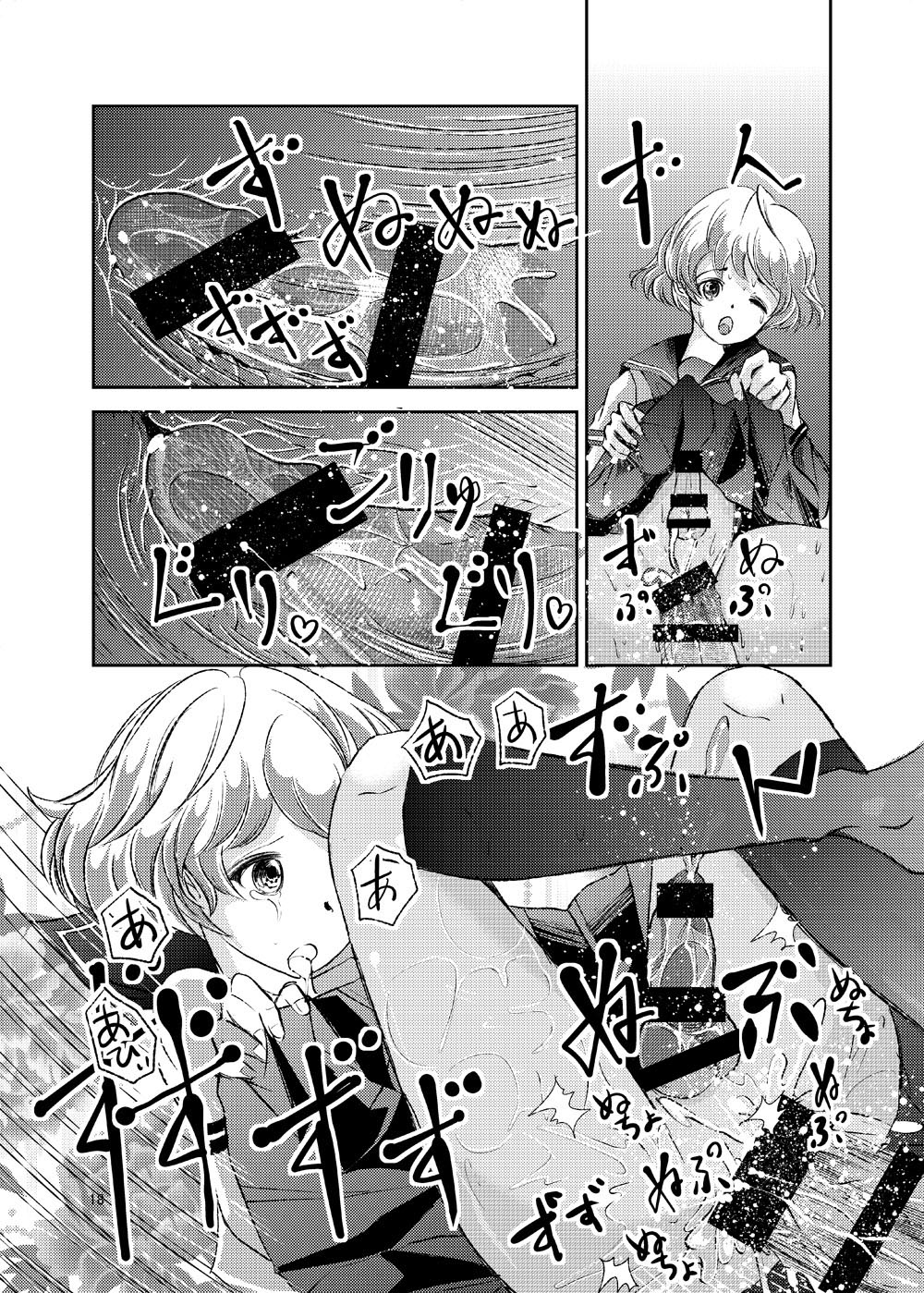 Seido Josou Shounen - Page 18