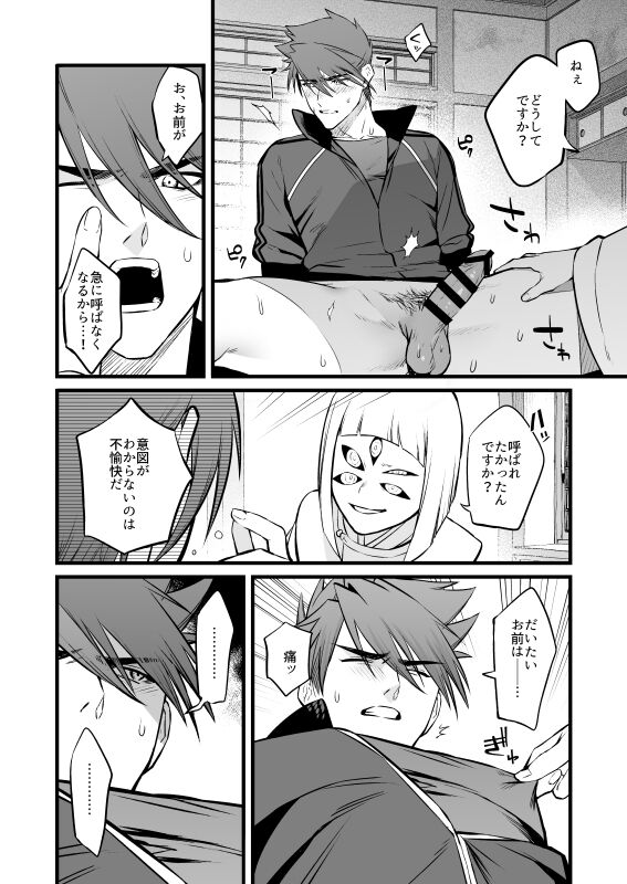 Kamigakari no Nagusami 2 - Page 17