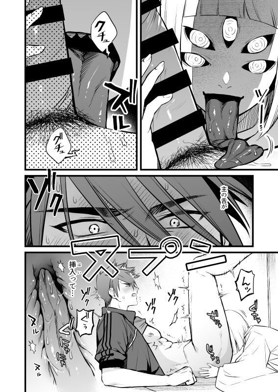 Kamigakari no Nagusami 2 - Page 21