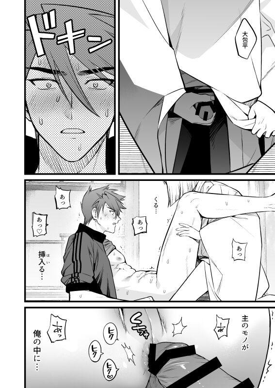 Kamigakari no Nagusami 2 - Page 23