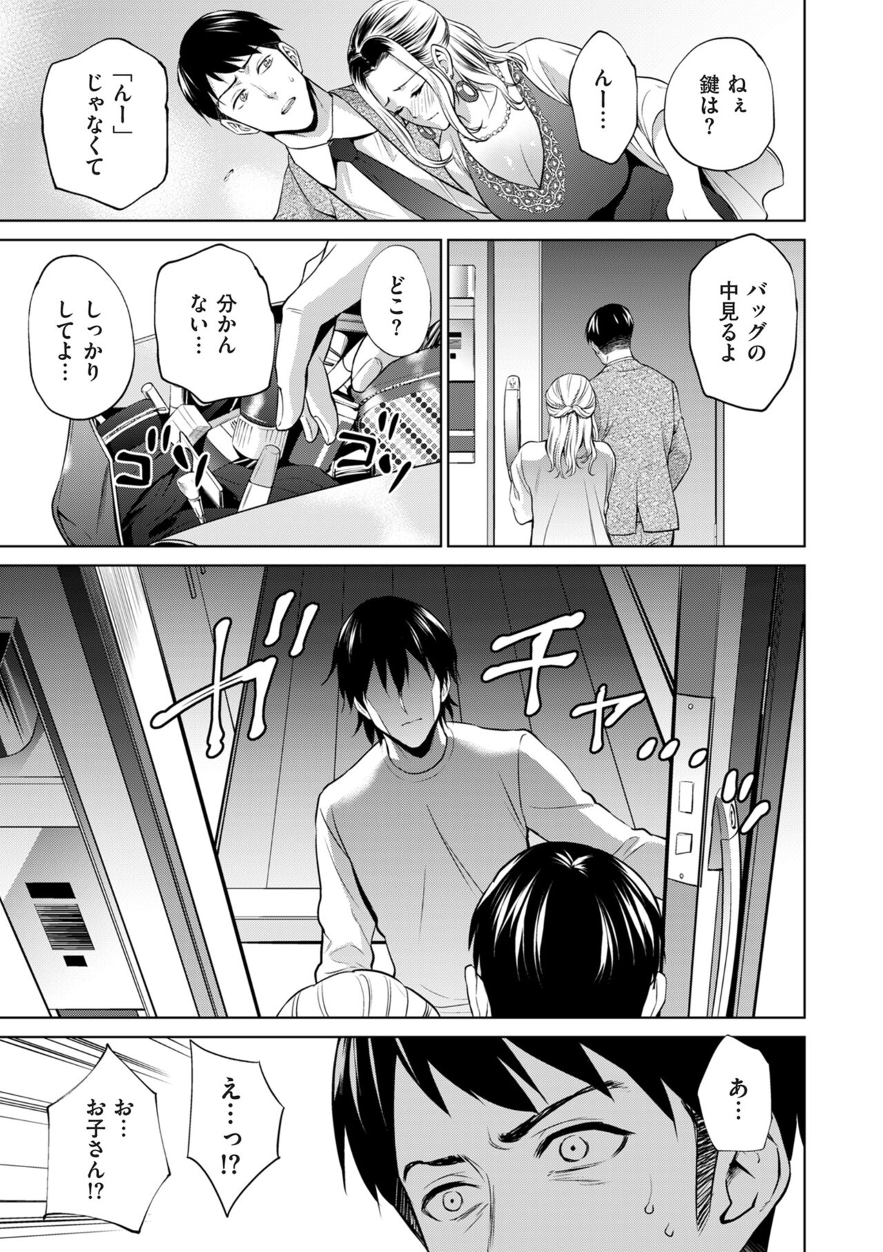COMIC Kuriberon DUMA 2024-10 Vol.65 - Page 119