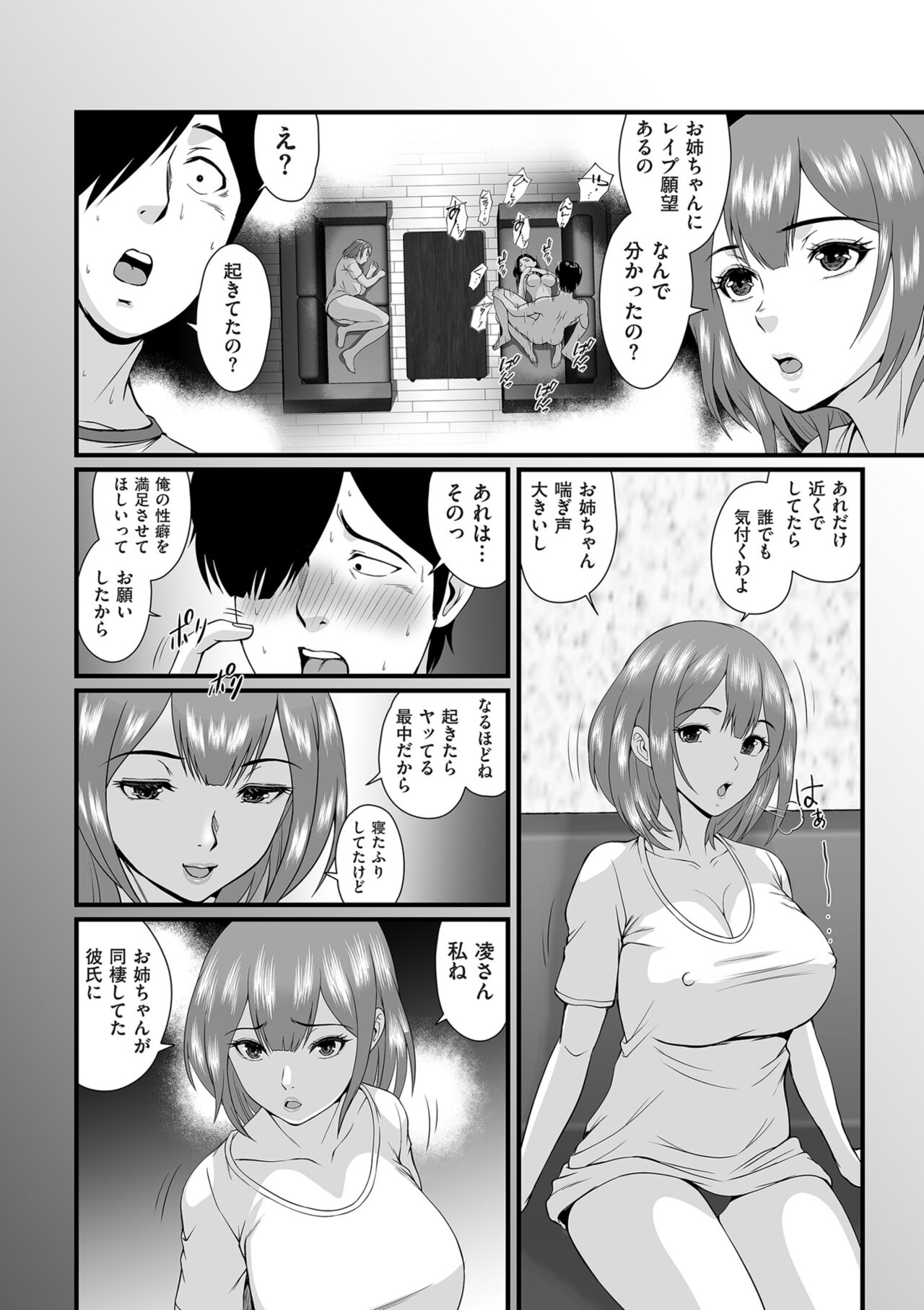 COMIC Kuriberon DUMA 2024-10 Vol.65 - Page 152