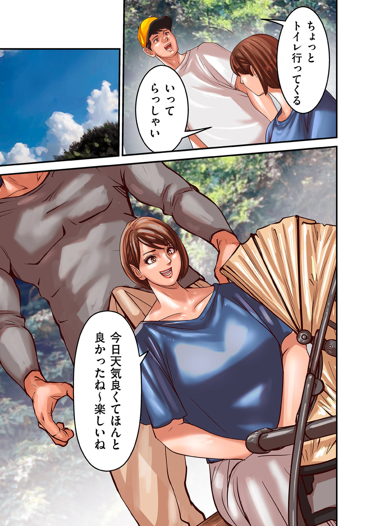 COMIC Kuriberon DUMA 2024-10 Vol.65 - Page 51