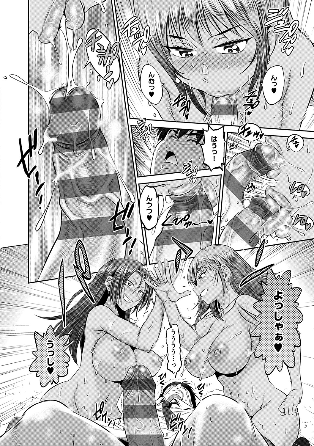 Joshi Luck! 3 Years Later - Page 115