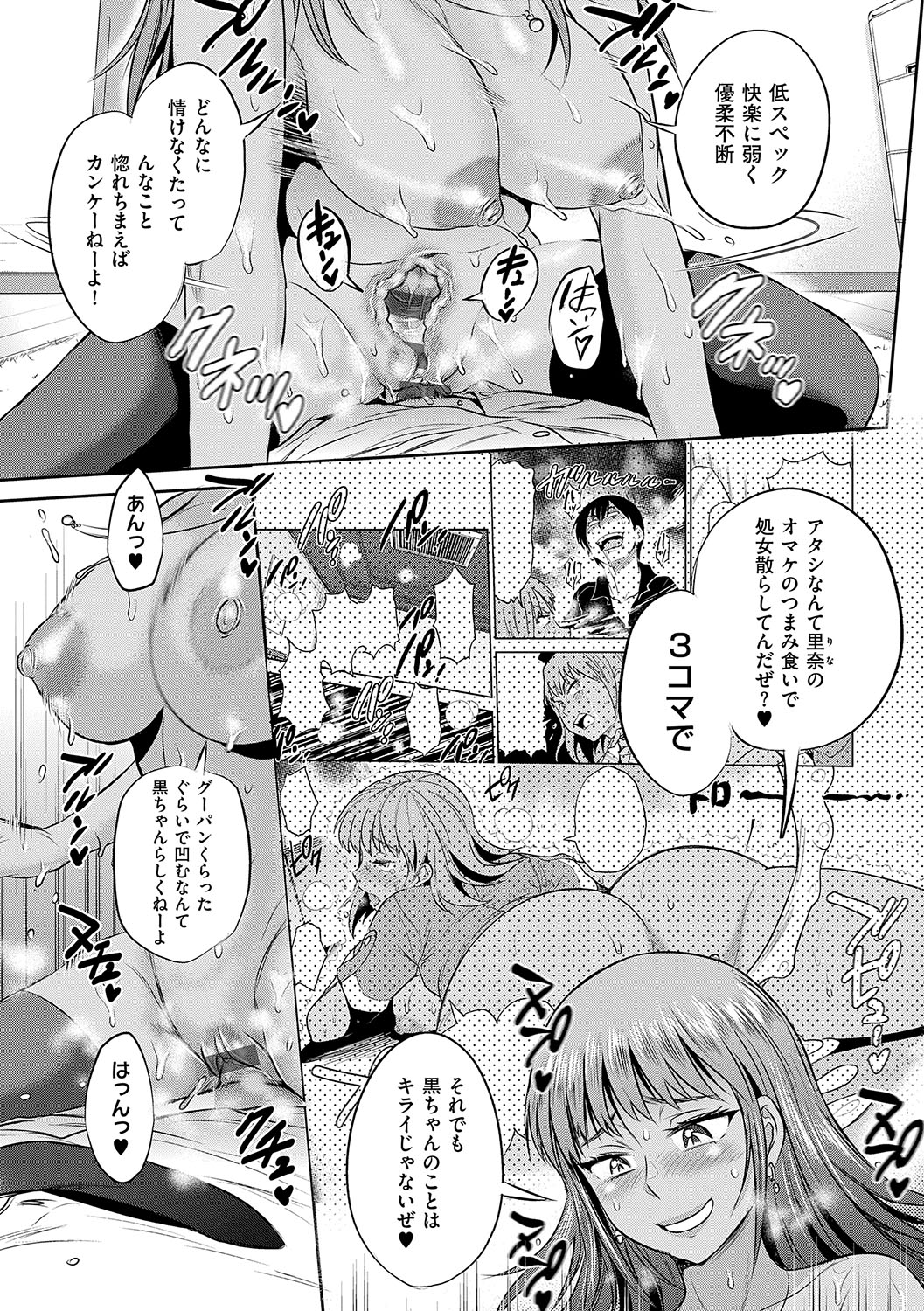 Joshi Luck! 3 Years Later - Page 118