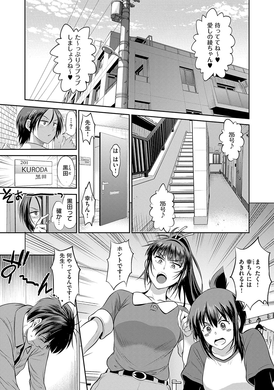 Joshi Luck! 3 Years Later - Page 152