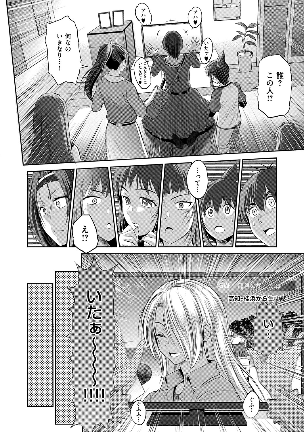 Joshi Luck! 3 Years Later - Page 157