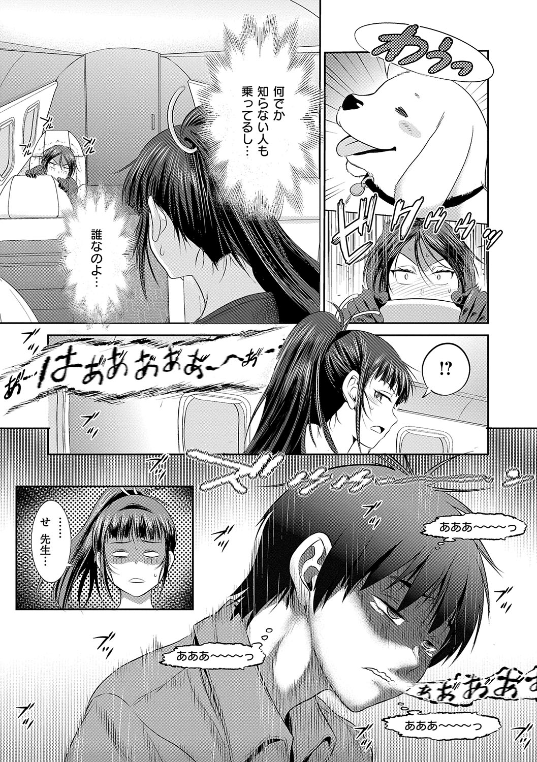 Joshi Luck! 3 Years Later - Page 160