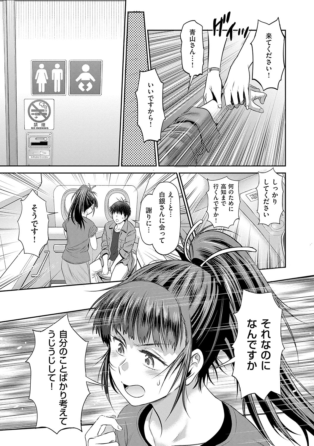 Joshi Luck! 3 Years Later - Page 162