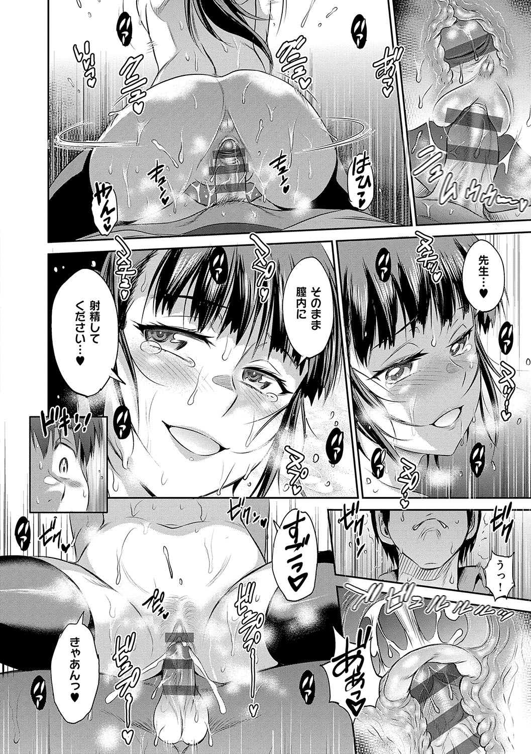 Joshi Luck! 3 Years Later - Page 175