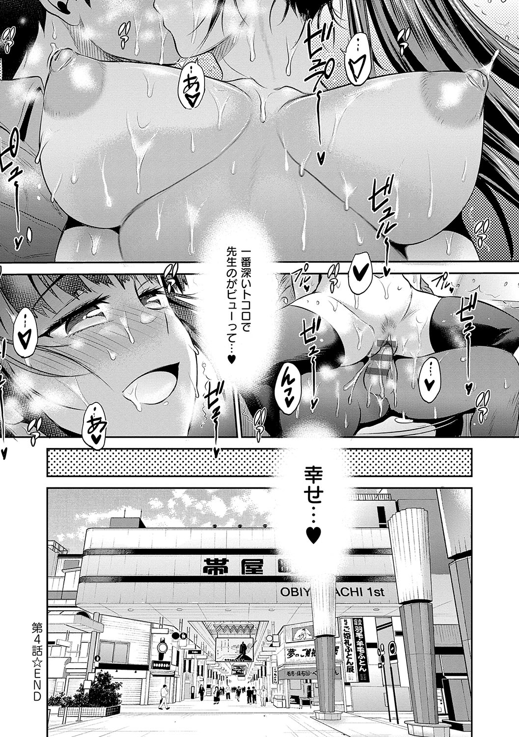 Joshi Luck! 3 Years Later - Page 177