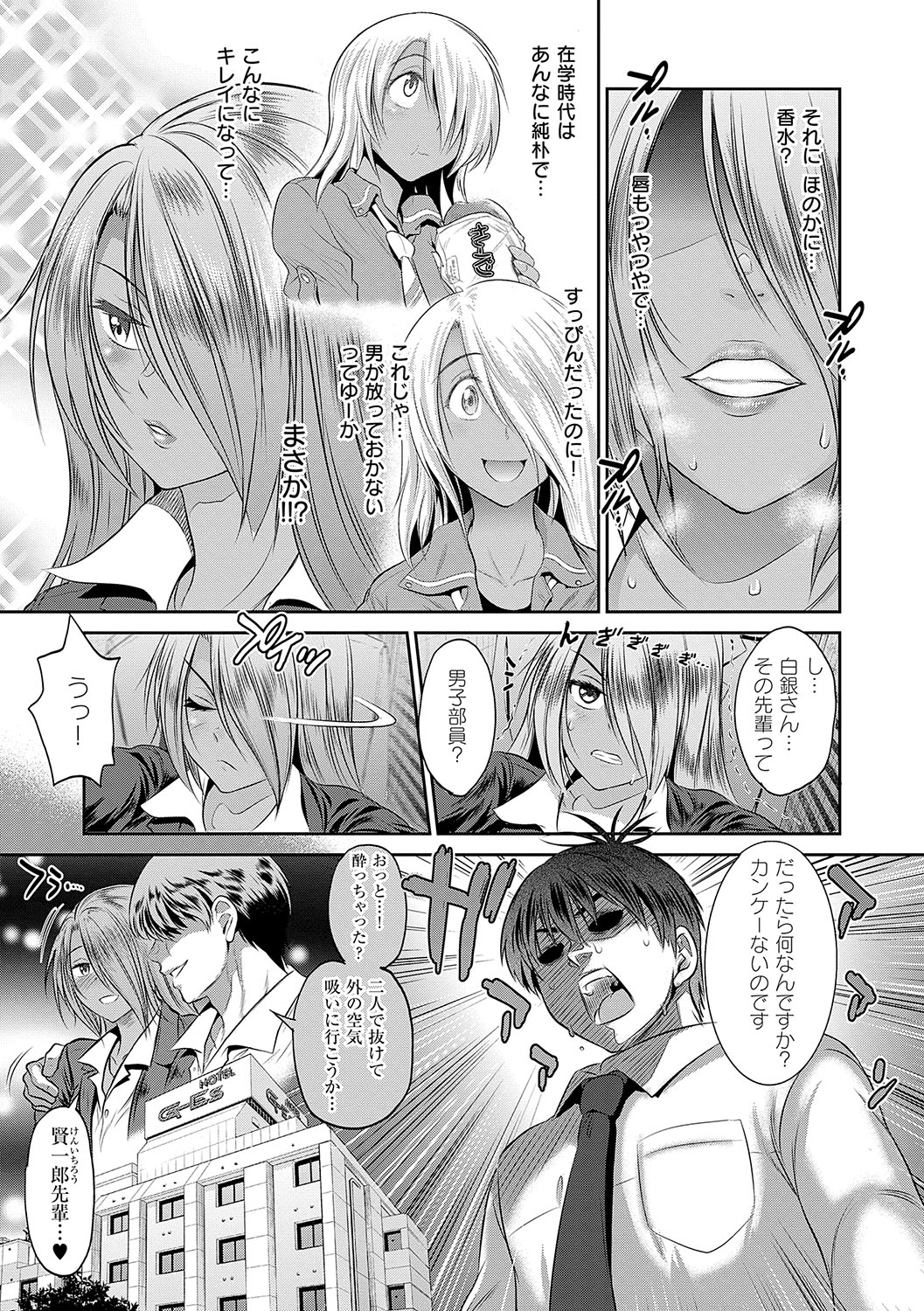 Joshi Luck! 3 Years Later - Page 64