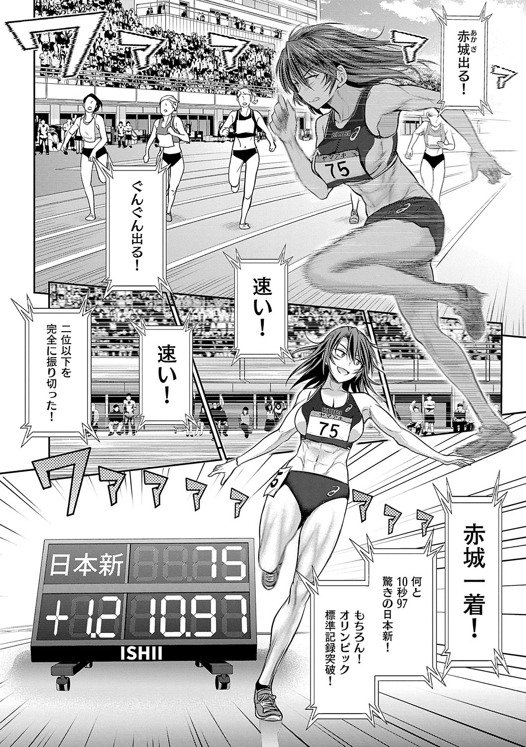 Joshi Luck! 3 Years Later - Page 93