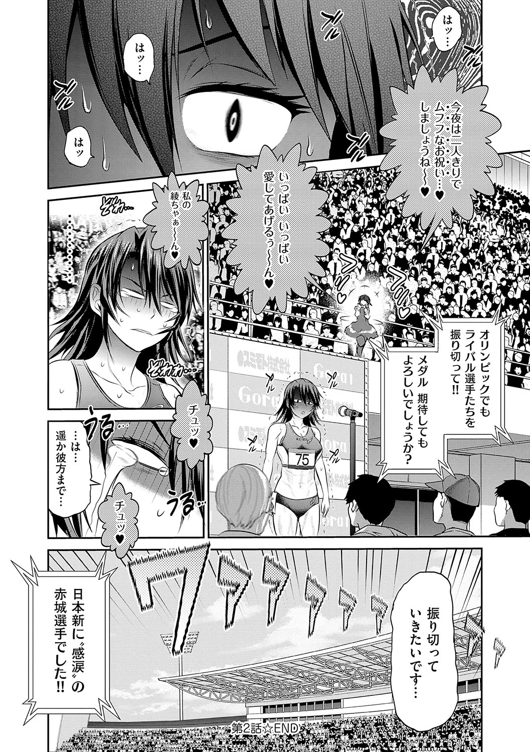 Joshi Luck! 3 Years Later - Page 95