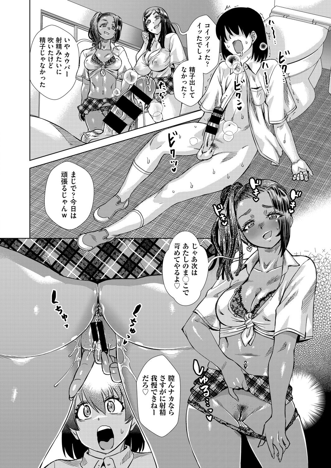 COMIC AUN Kai Vol. 33 - Page 31