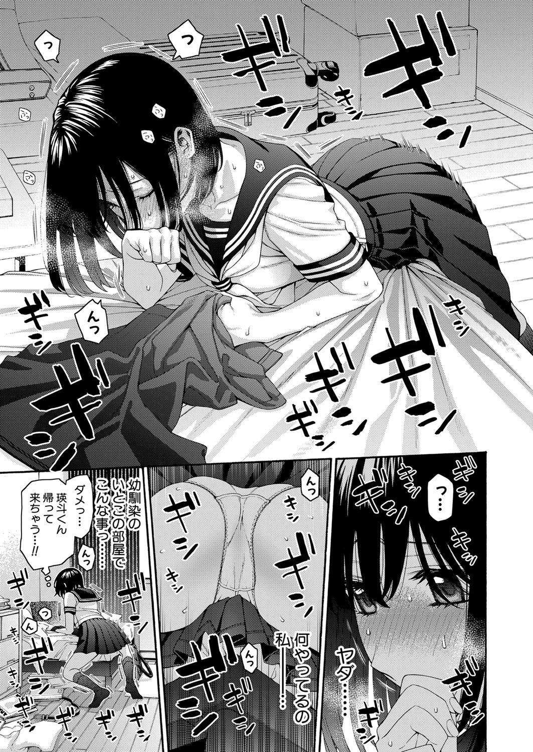 COMIC Shingeki 2024-11 - Page 132