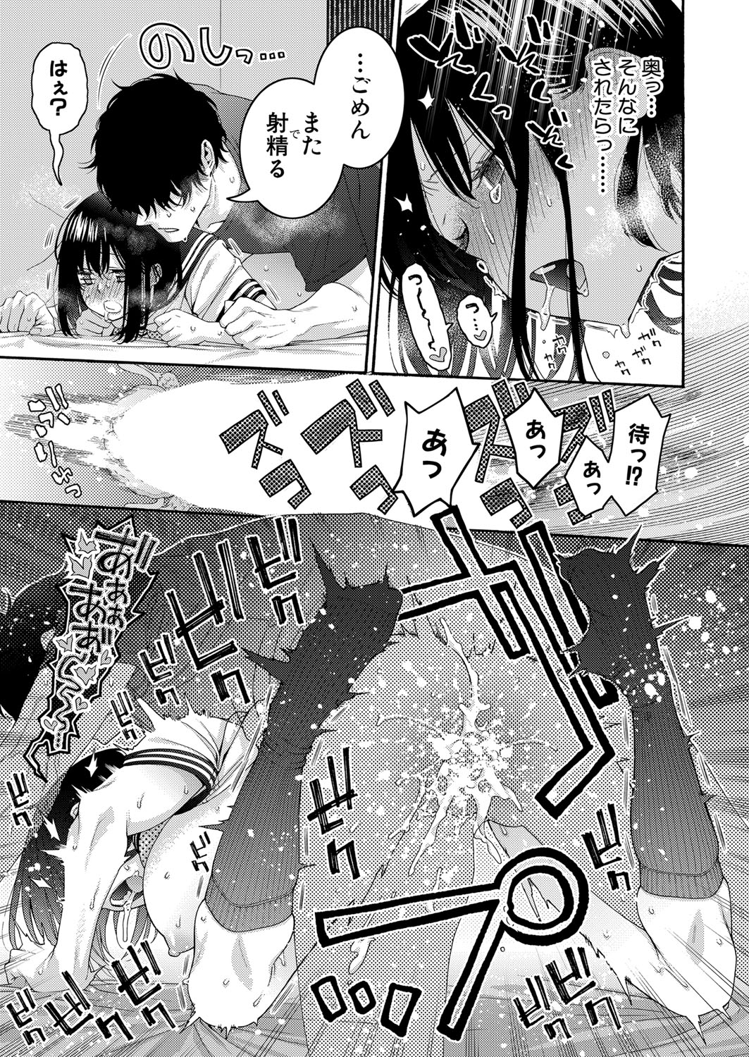 COMIC Shingeki 2024-11 - Page 158