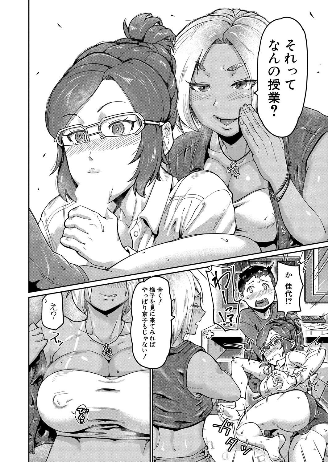 COMIC Shingeki 2024-11 - Page 175