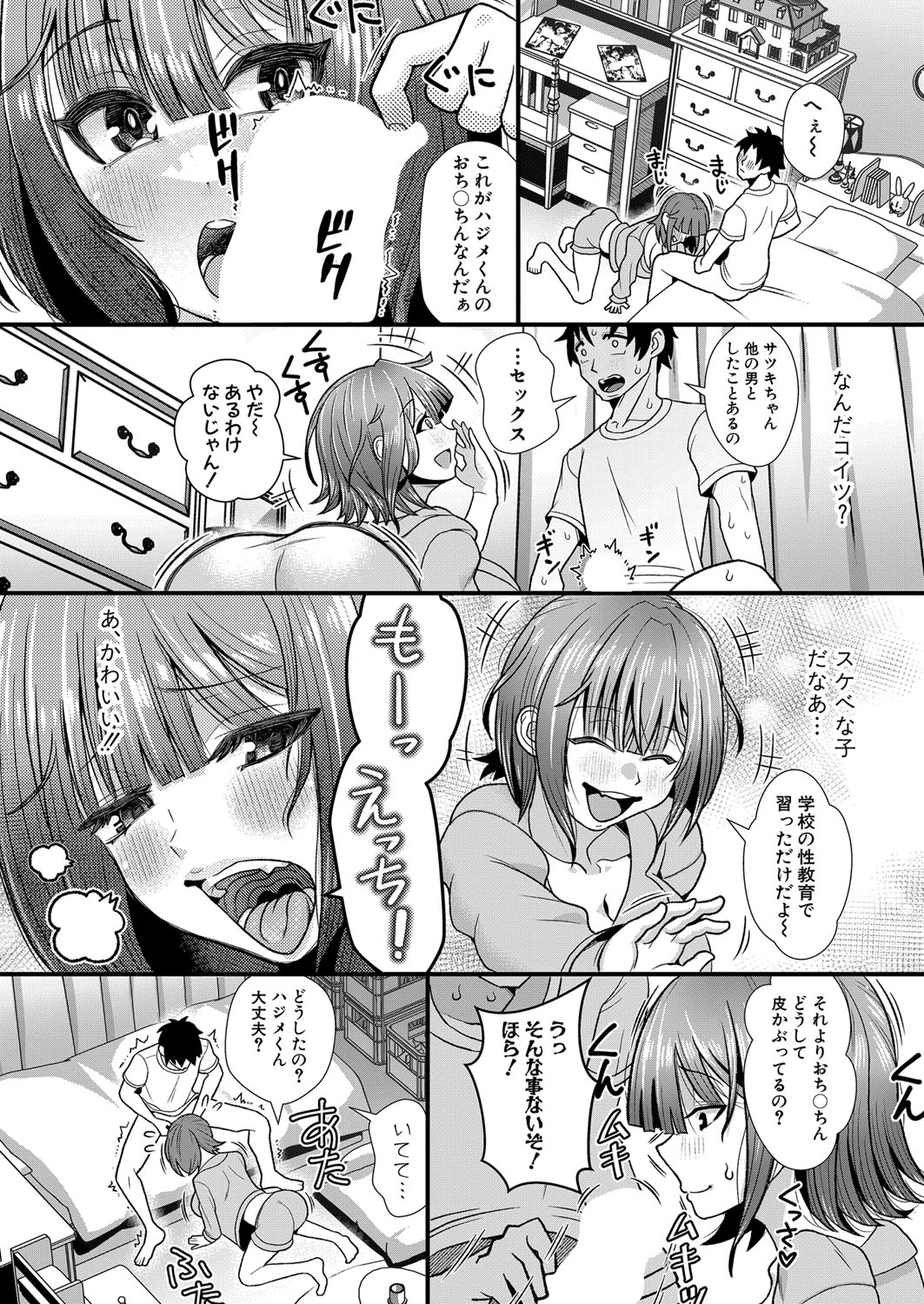 COMIC Shingeki 2024-11 - Page 198