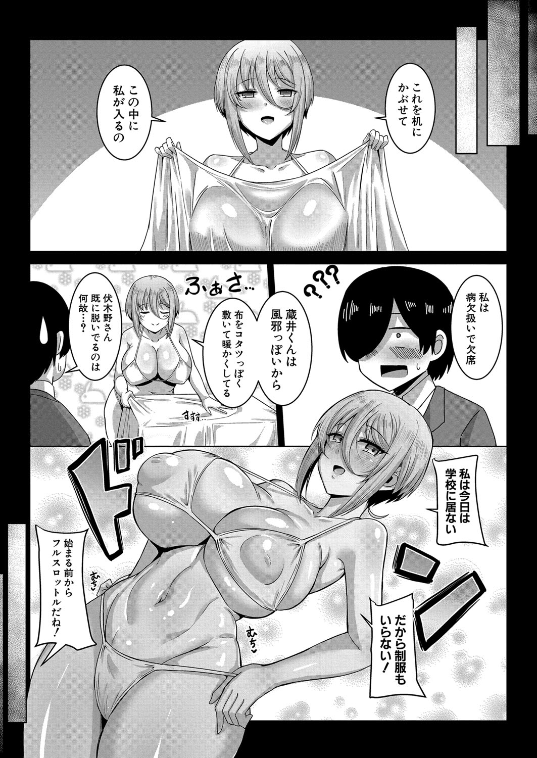 COMIC Shingeki 2024-11 - Page 217
