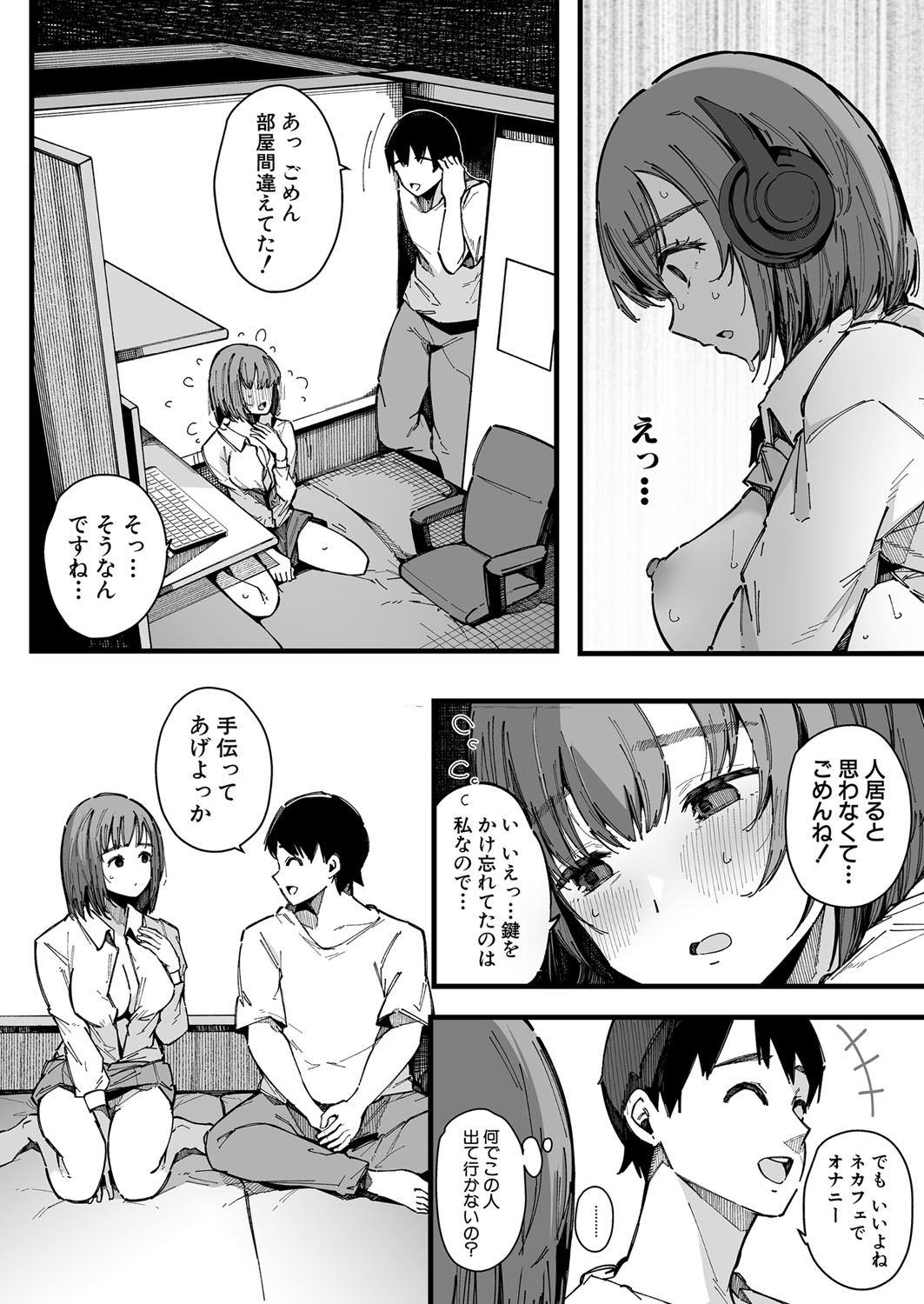COMIC Shingeki 2024-11 - Page 95