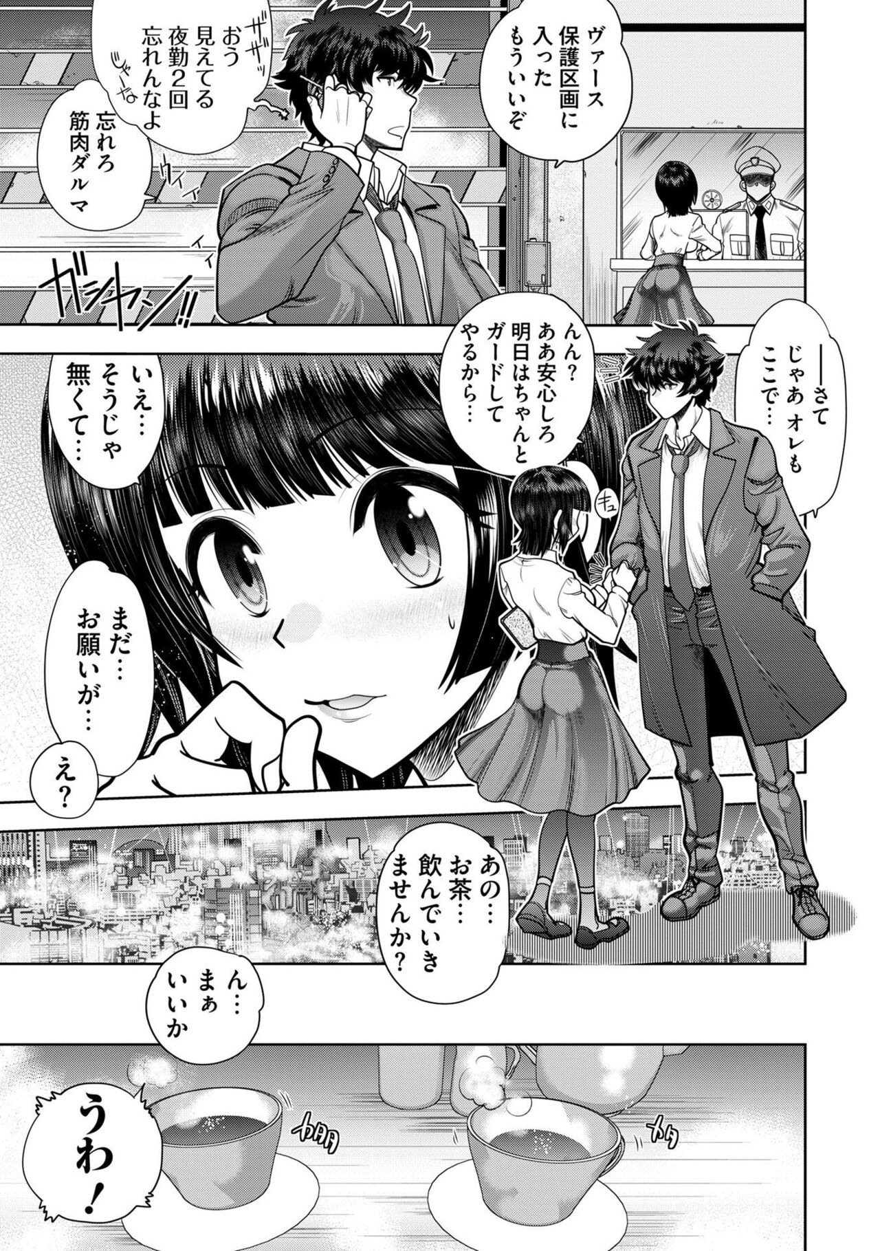 Ryuusei World Actor〜Adult Edition〜 - Page 147