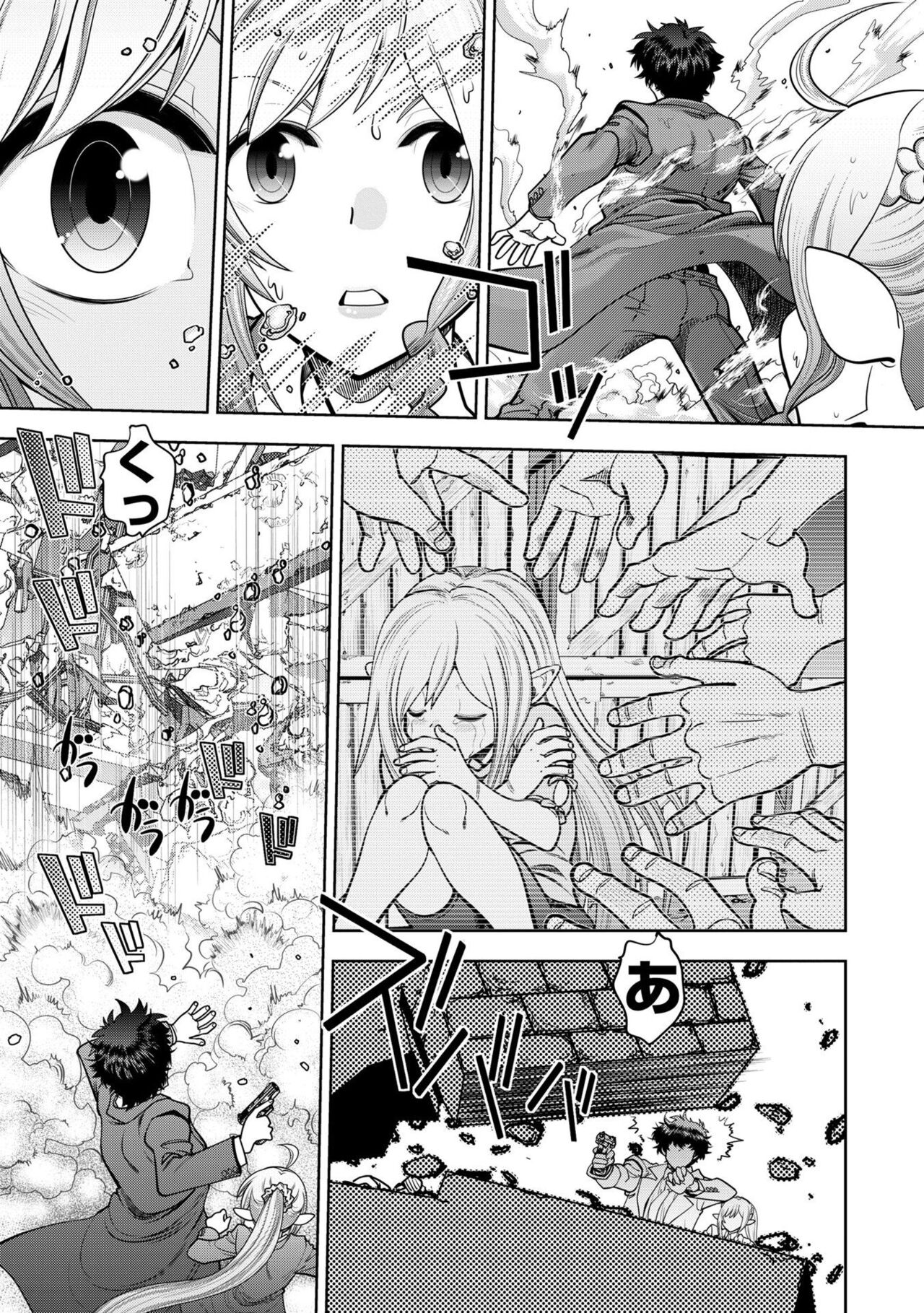 Ryuusei World Actor〜Adult Edition〜 - Page 27