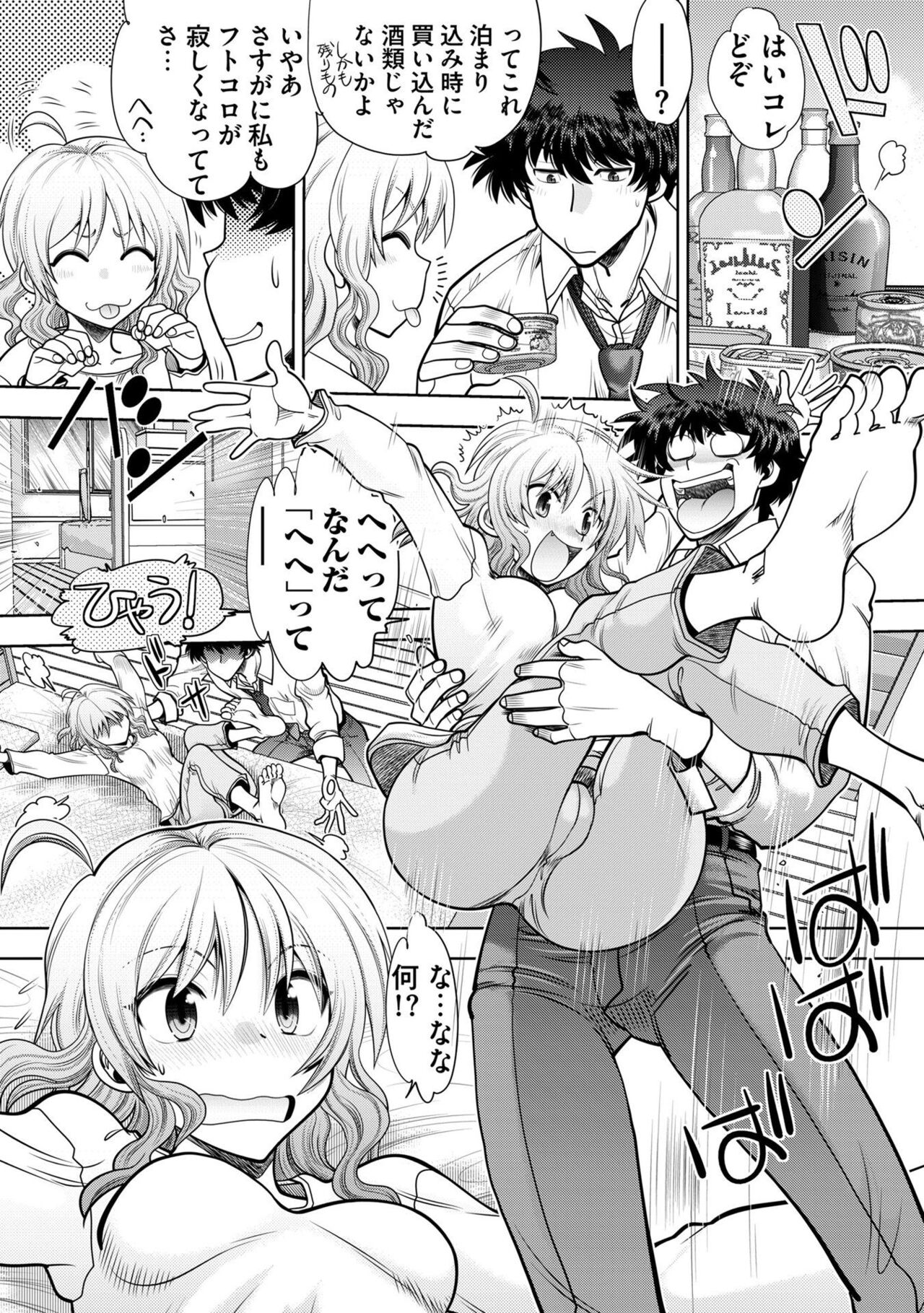 Ryuusei World Actor〜Adult Edition〜 - Page 72
