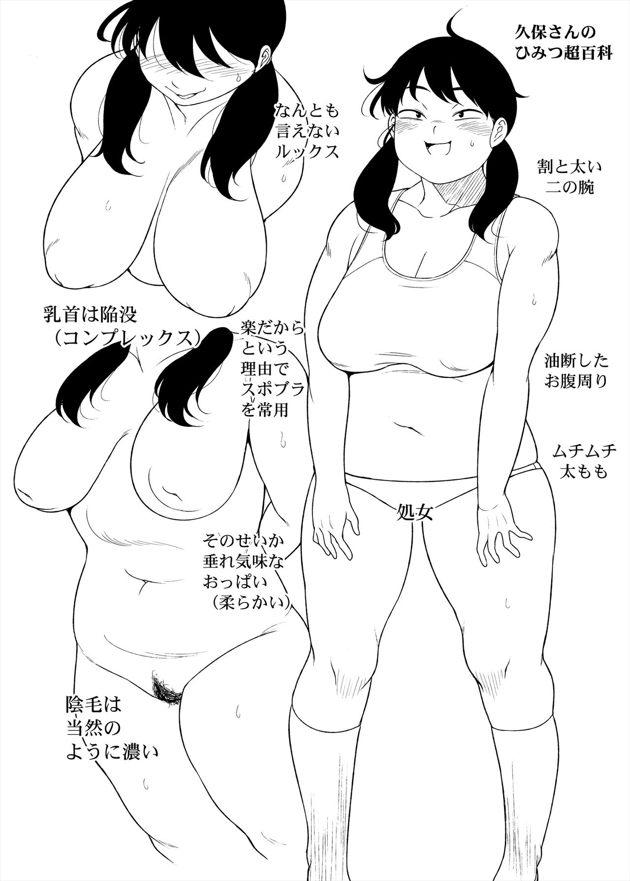 Kubo-san wa Boku o Nameteiru - Page 32