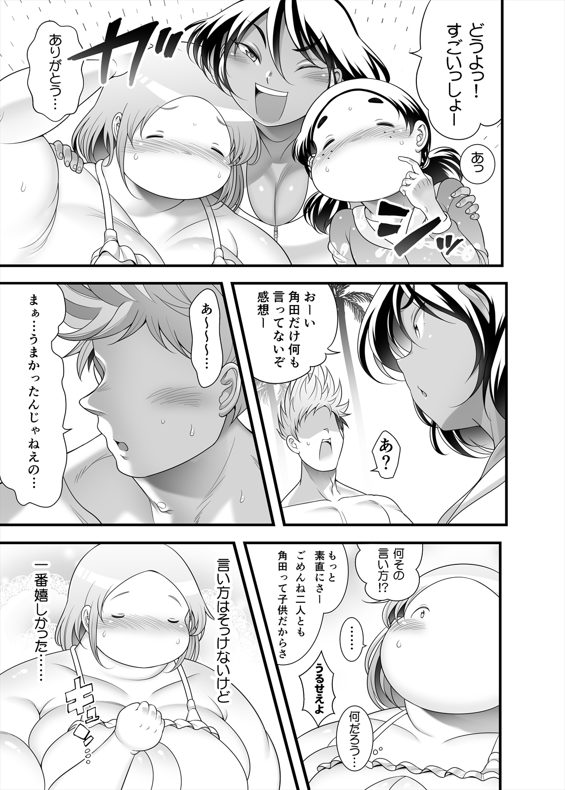 [TK Jesus (Takeyama Shimeji)] Honda-san Pool-hen [Digital] - Page 25