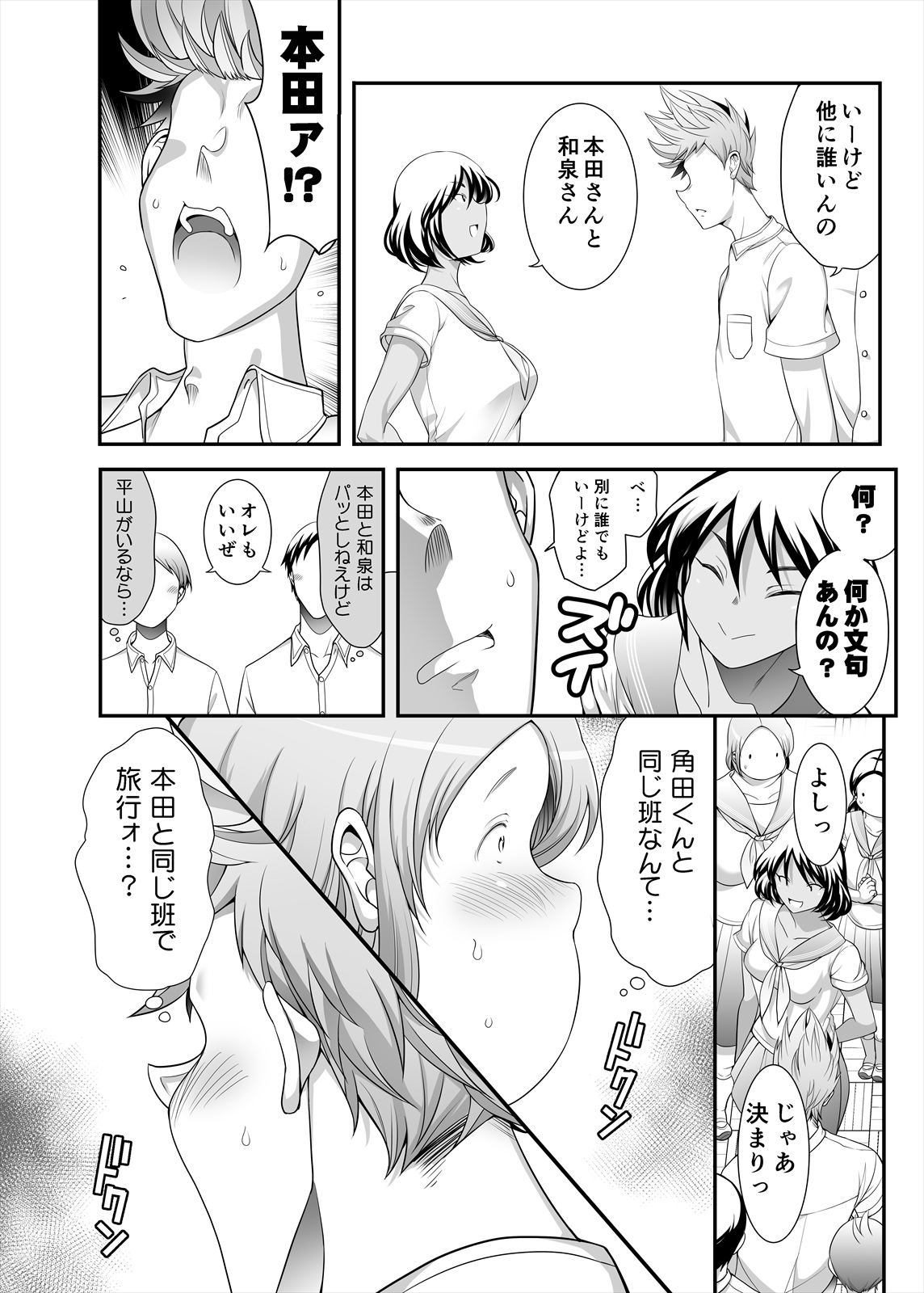 [TK Jesus (Takeyama Shimeji)] Honda-san Junbi-hen [Digital] - Page 20